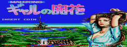 Mahjong Gal no Kaika (Japan)